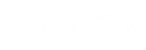 飯 Eat Sticker