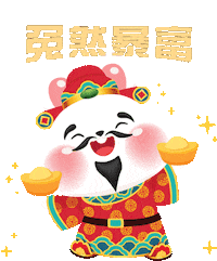 Happy Chinese New Year Sticker by TAPTAP
