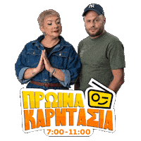 Tranzistor Sticker by Τρανζίστορ 100.3