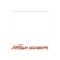 ariesletters bg bulgarian български момент Sticker
