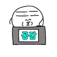 공감 Sticker