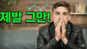Please Stop GIF