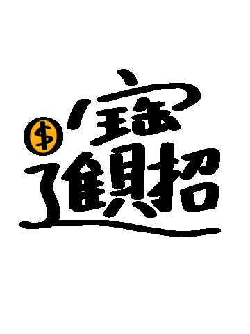 Chinese New Year Money Sticker