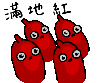 China Taiwan Sticker by MMILOTW