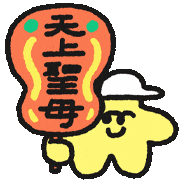 Taiwan Sticker