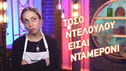 Masterchefgr GIF by Star Channel TV