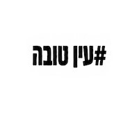 Positive Sticker by Shprinzy