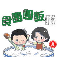 Blessing Mid-Autumn Festival Sticker by Hang Seng Bank