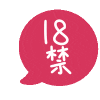 度菇13咦的茶水間 Sticker
