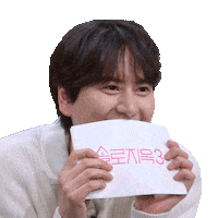 Kyuhyun Sticker by Netflix Korea