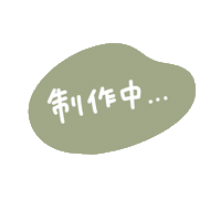 あやたまこ Sticker