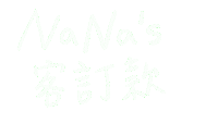 Nana Sticker