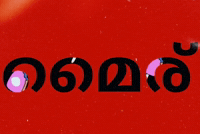 Kerala Myra GIF