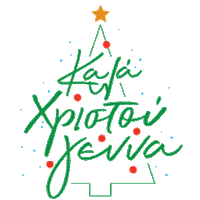 Christmas Wishes Vmlyr Sticker by Partners VMLY&R