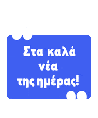 HumanityGreece humanitygr Sticker