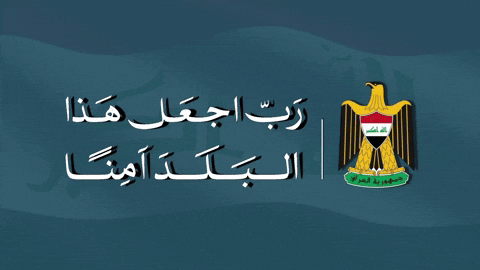 Celebrating Middle East GIF