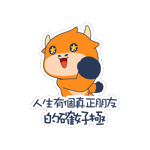 Moomoo Futu Sticker by futufriends
