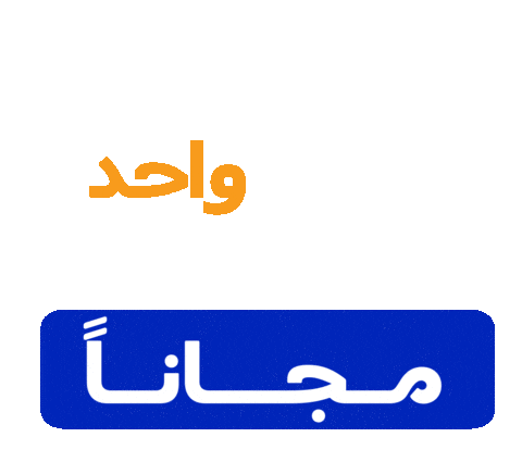 إنترتينر Sticker by the ENTERTAINER