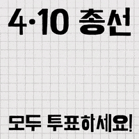 Vote Voting GIF by GIPHY News