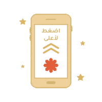 Ramadan Modestfashion Sticker by Modanisa