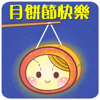 Moon Cake Bbb GIF by Bear Boss Buddies
