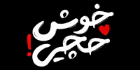 Typography Imam GIF