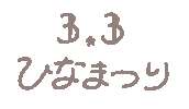 33 Sticker
