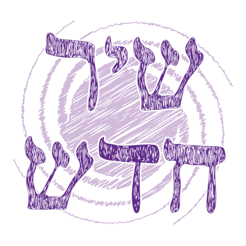 Hebrew Sticker