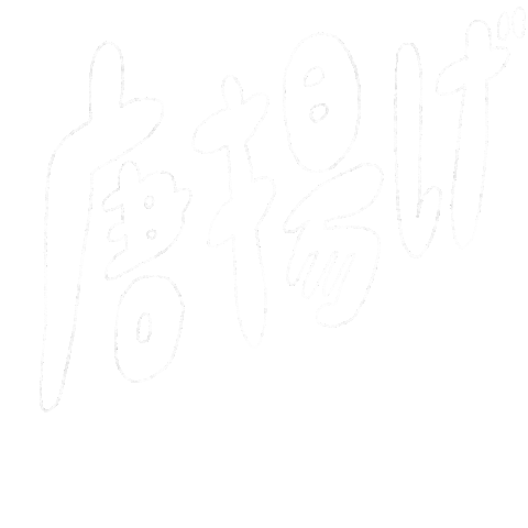 日本語 食べ物 Sticker by NAGORECO