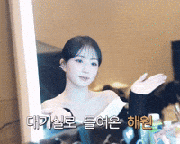 Haewon GIF