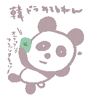 Iphone 韓国語 Sticker