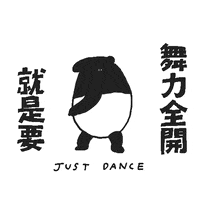 Ubisoft_SEA happy dance dancing wow GIF