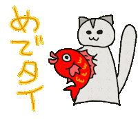 お祝い Sticker