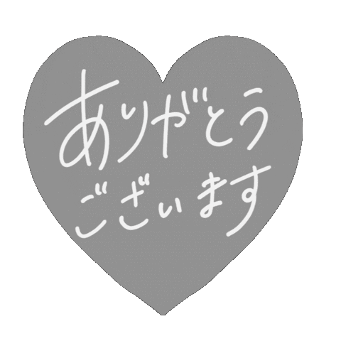 ありがとう Sticker