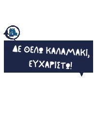 Kalamaki Sticker by AllForBlue