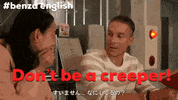 Go Away What Are You Staring At GIF by Tokyo Cowboys