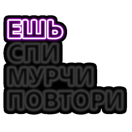 Cat Purr Sticker by BBDO Moscow