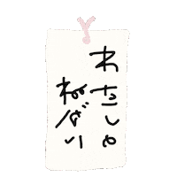 Tipupu Sticker