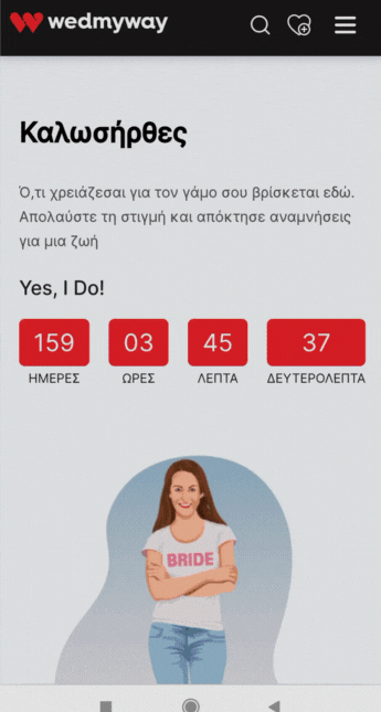 wedmyway giphyupload GIF