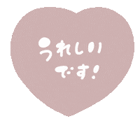 Happy ハッピー Sticker