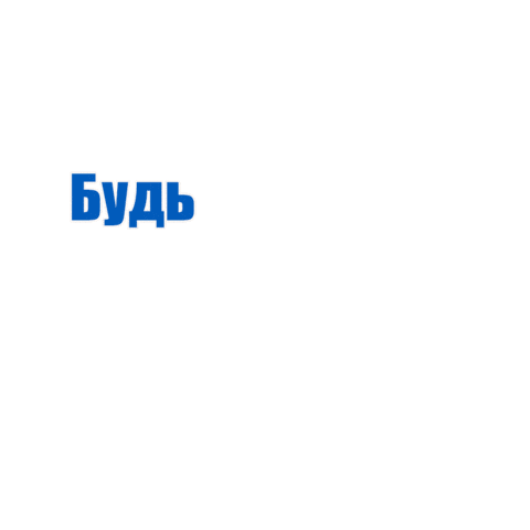 Cheers Ukraine Sticker by My German Shirt