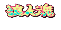 2025 Sticker by Vagabond Festival