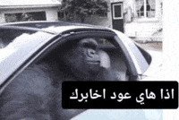 Sir Iraq GIF