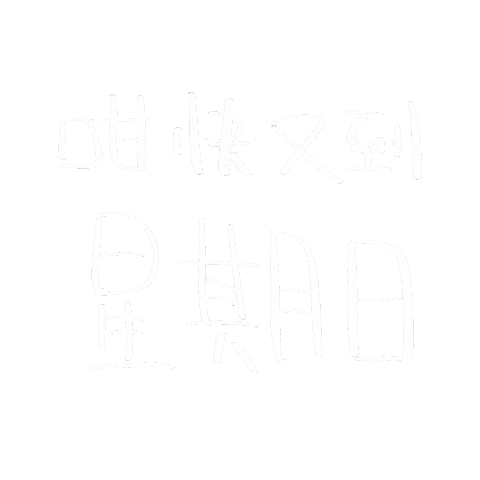 Sun Text Sticker