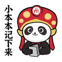 Hot Pot Nod Sticker by HaidilaoHuoguo