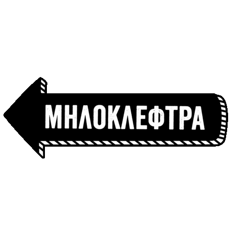 Sticker by MILOKLEFTIS