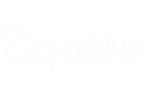 Lettering Calligraphy Sticker