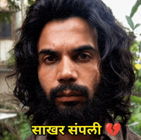 Rajkumar Ghee GIF by HackerMarathi.IN
