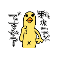 Bird Chicken Sticker by ぴょろりんちょ（ひよこ人間ぴよ）