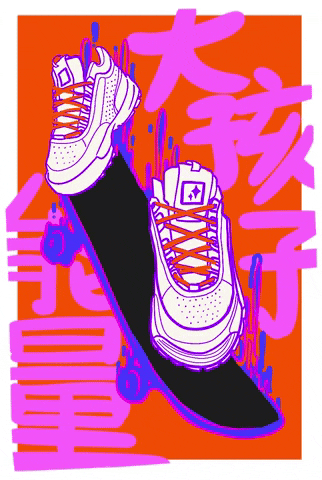 xinyixan giphyupload happiness skate skateboard GIF